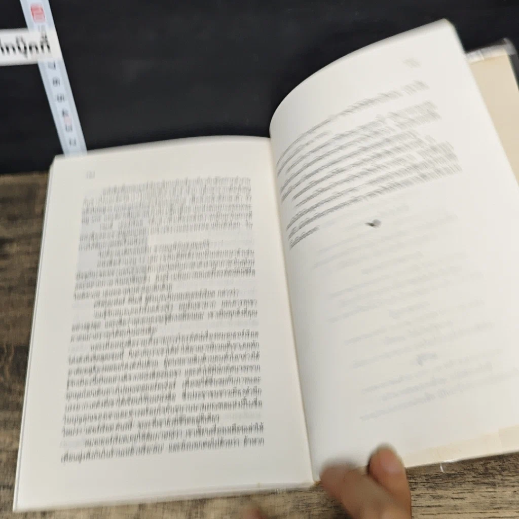 หนังสือ หมอแมว รูปที่ 8
