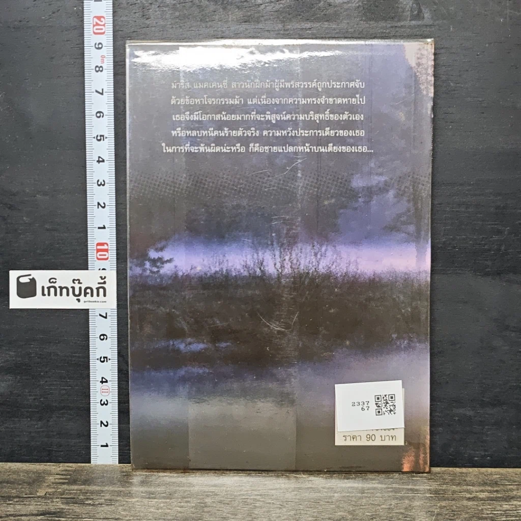 หนังสือ ลิขิตรัก รูปที่ 5