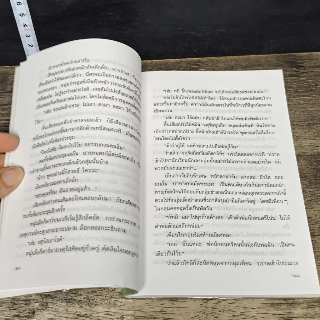 หนังสือ ลูกพ่อ(ทั้งที)ต้องเป็นเจ้าพ่อ รูปที่ 7
