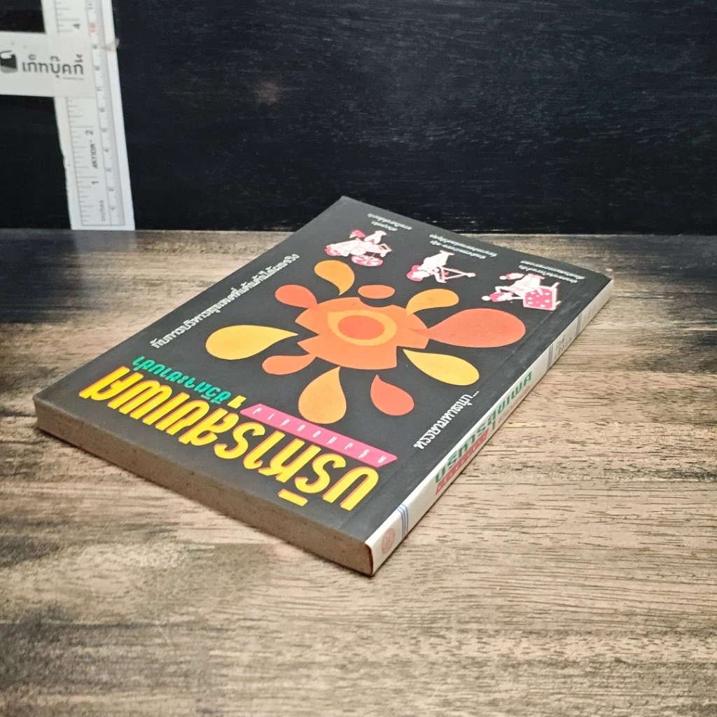 หนังสือ บริหารสุขเพศ ครึ่งท่อนล่าง ชีวิตจะซาบซ่า รูปที่ 5