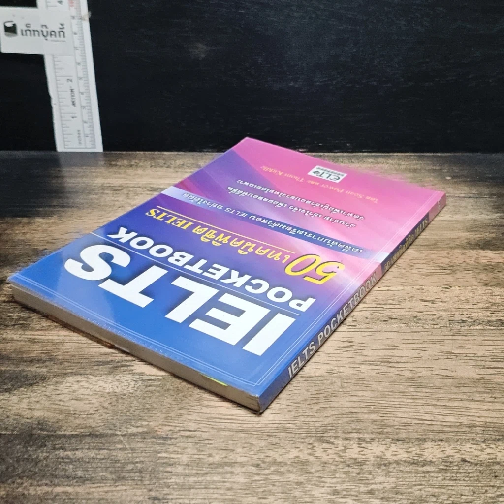 หนังสือ IELTS Pocketbook 50 เทคนิคพิชิต IELTS รูปที่ 5
