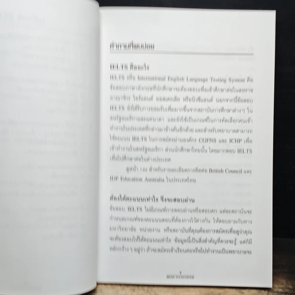 หนังสือ IELTS Pocketbook 50 เทคนิคพิชิต IELTS รูปที่ 8