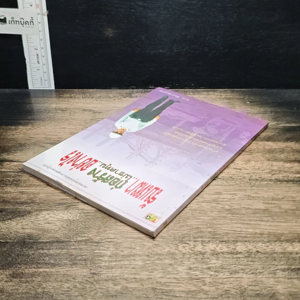 หนังสือ รับเหมาก่อสร้างอย่างไร..ไม่ขาดทุน รูปที่ 5
