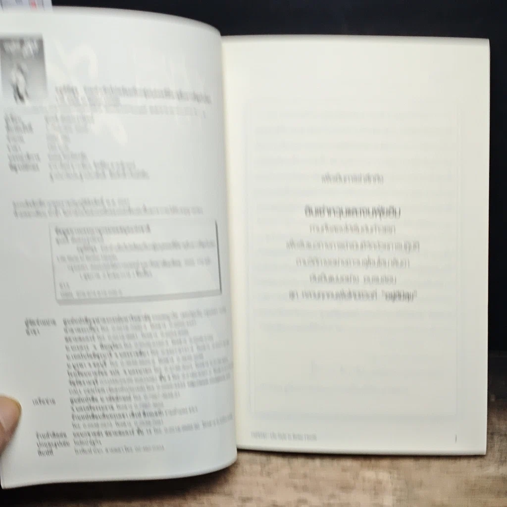 หนังสือ อยู่ดีมีสุข รูปที่ 6