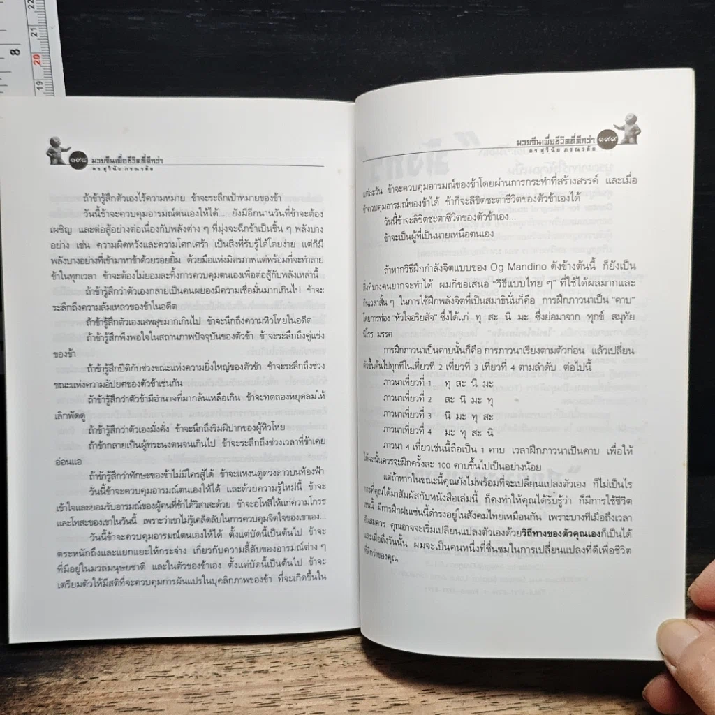 หนังสือ มวยจีนเพื่อชีวิตที่ดีกว่า รูปที่ 11