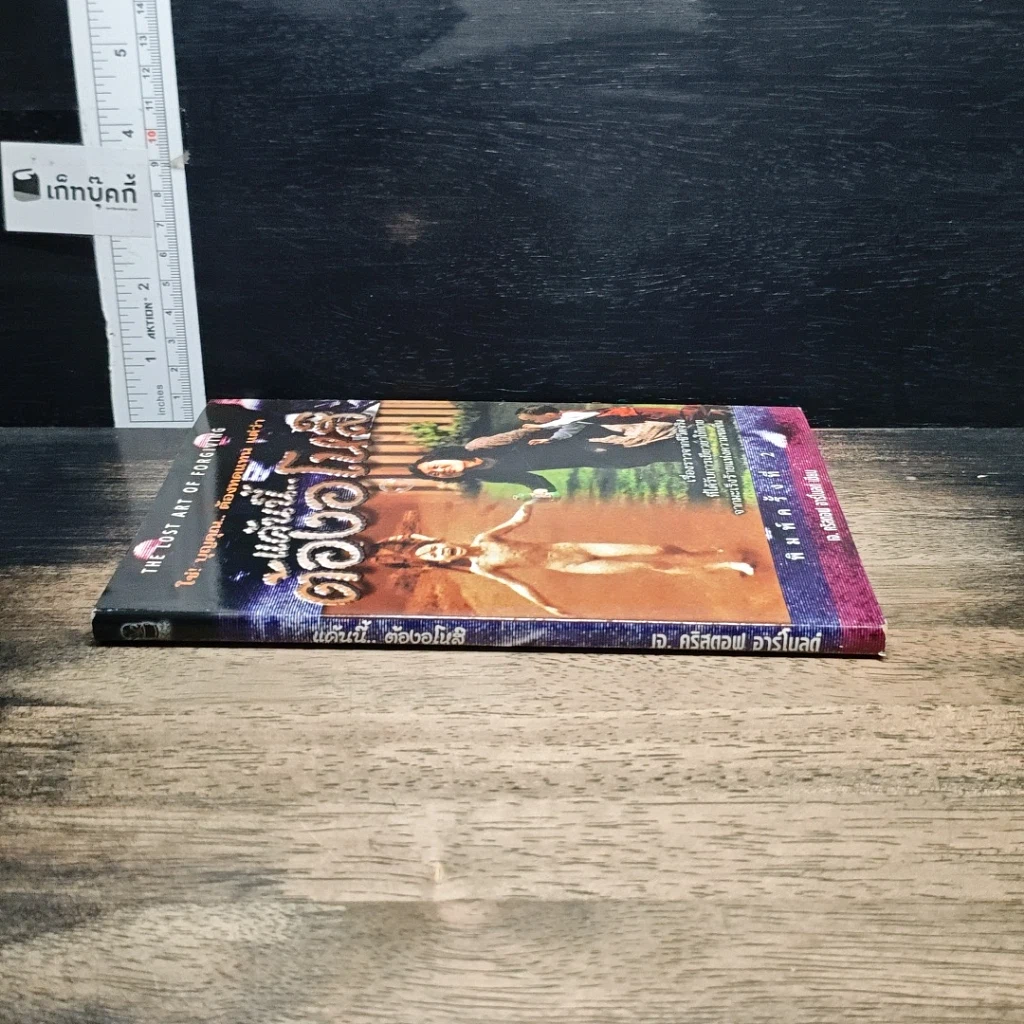 หนังสือ แค้นนี้ต้องอโหสิ รูปที่ 3