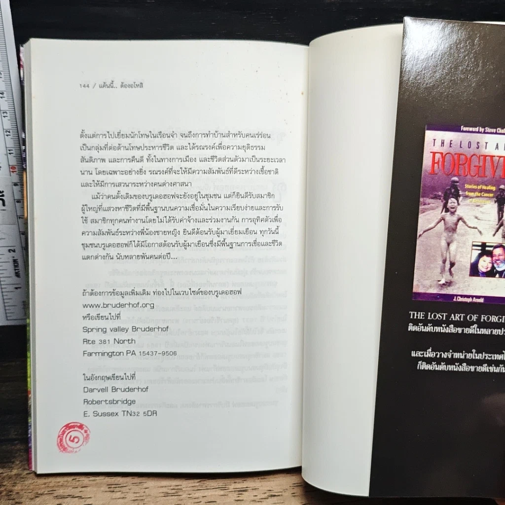 หนังสือ แค้นนี้ต้องอโหสิ รูปที่ 10