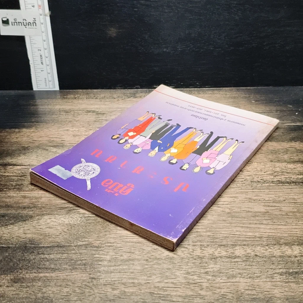 หนังสือ คู่มือประชาชน รูปที่ 5