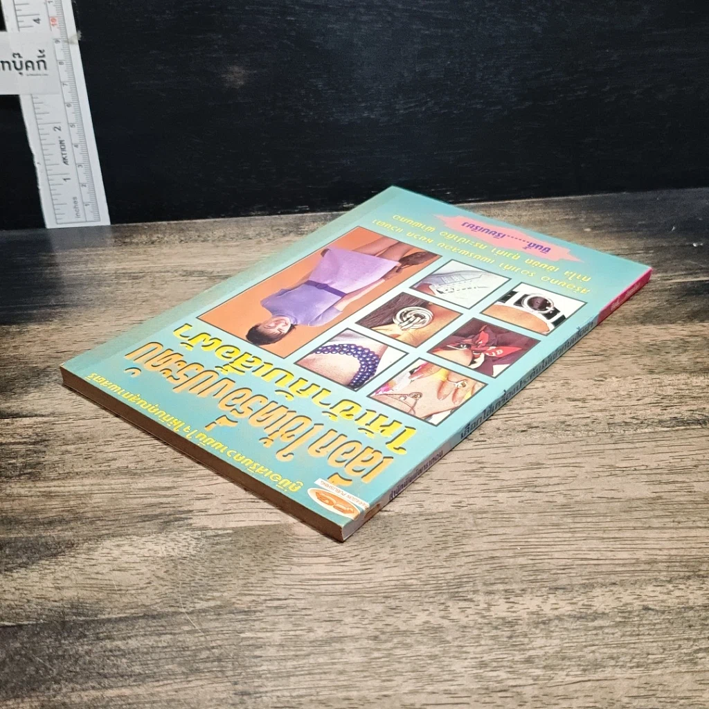 หนังสือ เลือกใช้เครื่องประดับให้เข้ากับเสื้อผ้า รูปที่ 5