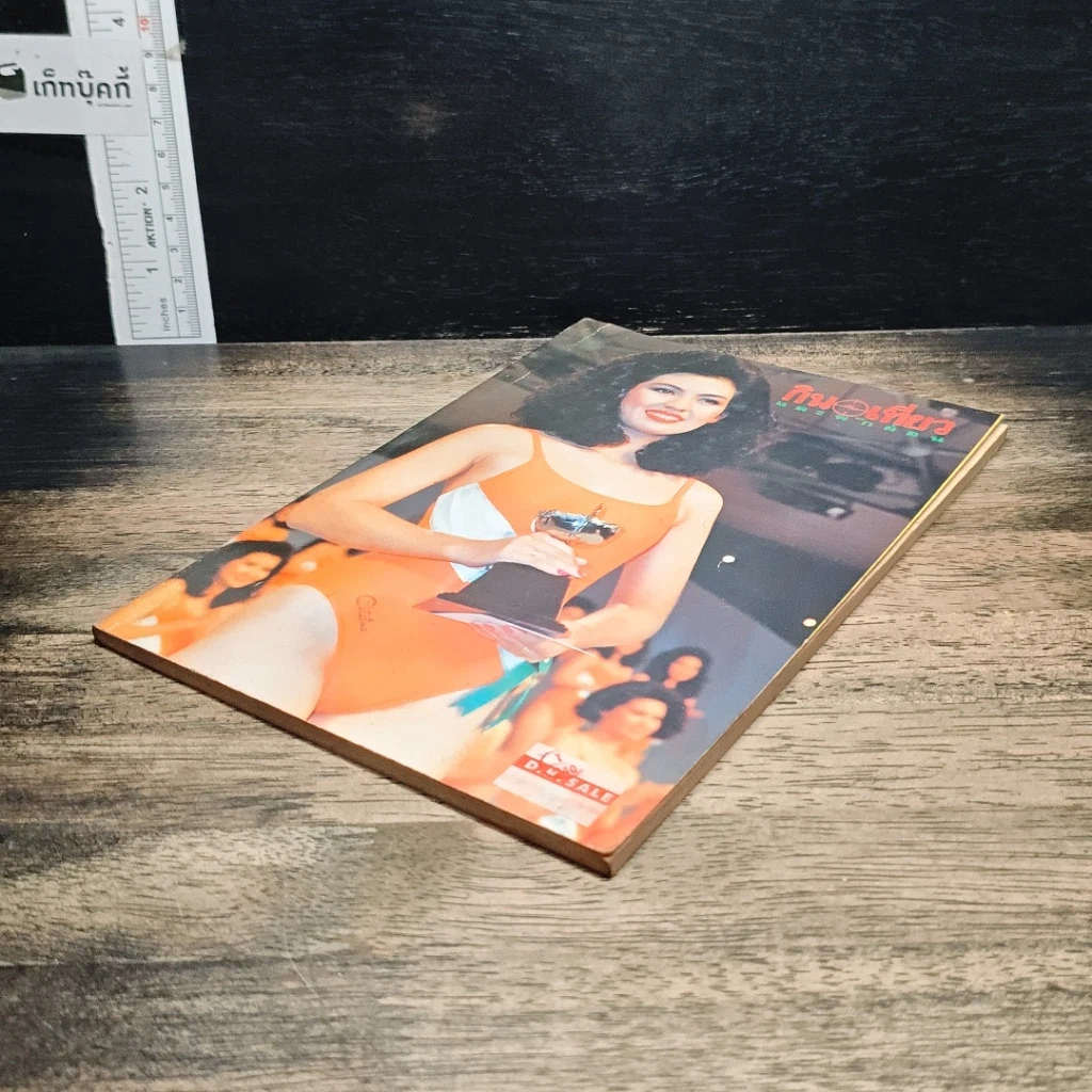 หนังสือ กินกับเที่ยวและพักผ่อน รูปที่ 4