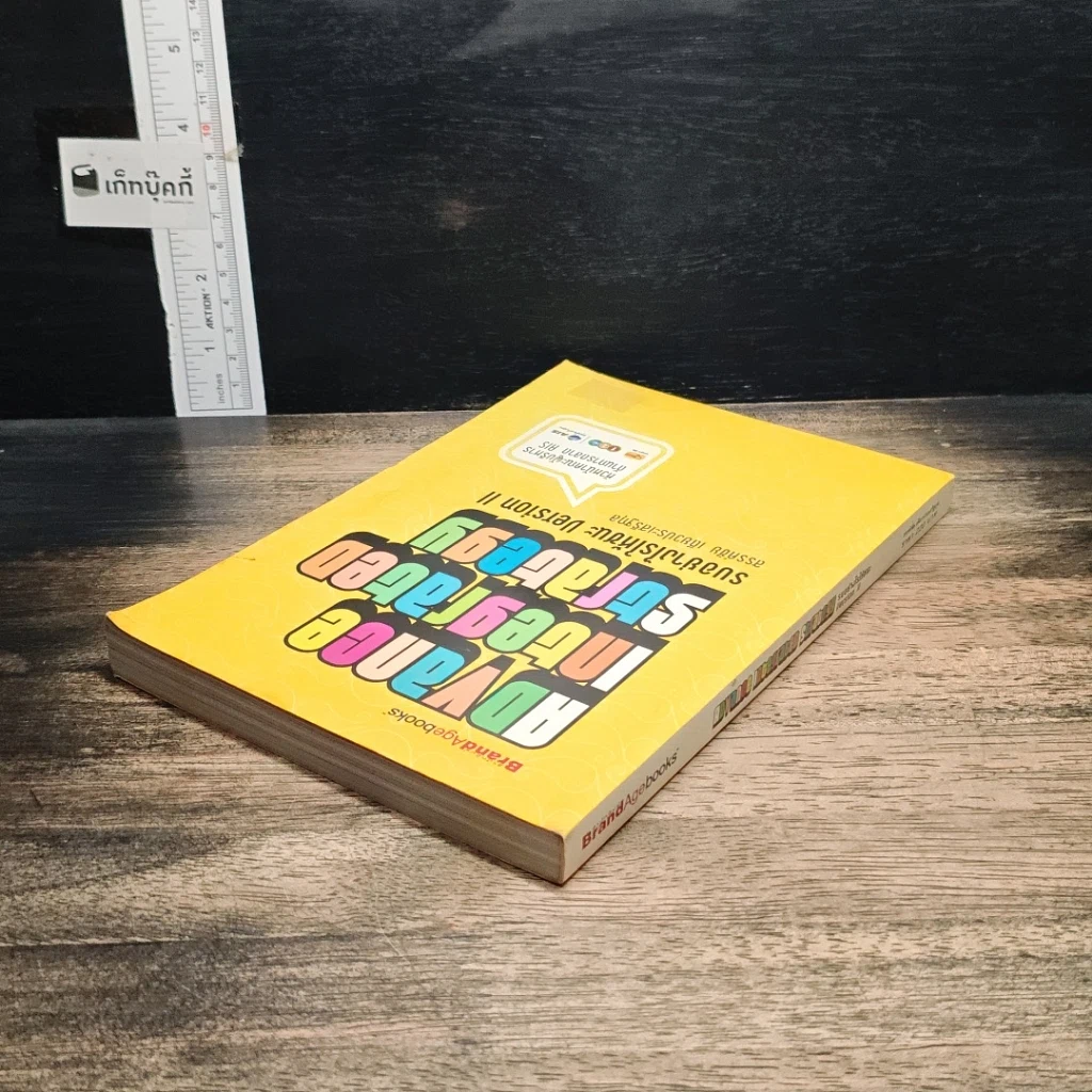 หนังสือ Advance Integrated Strategy รบอย่างไรให้ชนะ Version II รูปที่ 5