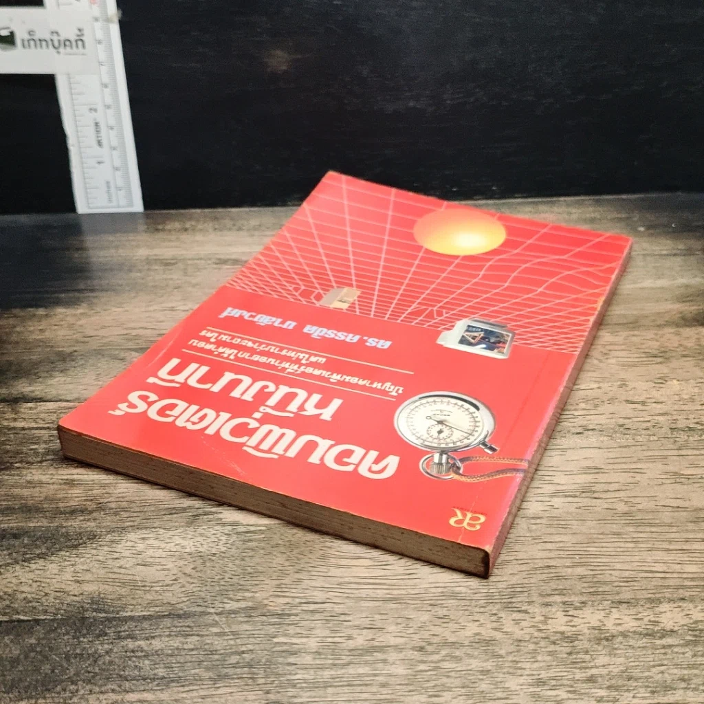 หนังสือ คอมพิวเตอร์หนึ่งนาที รูปที่ 5