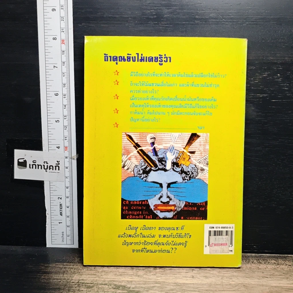 หนังสือ เพื่อนคู่เรือน ฉบับใหม่ล่าสุด รูปที่ 2