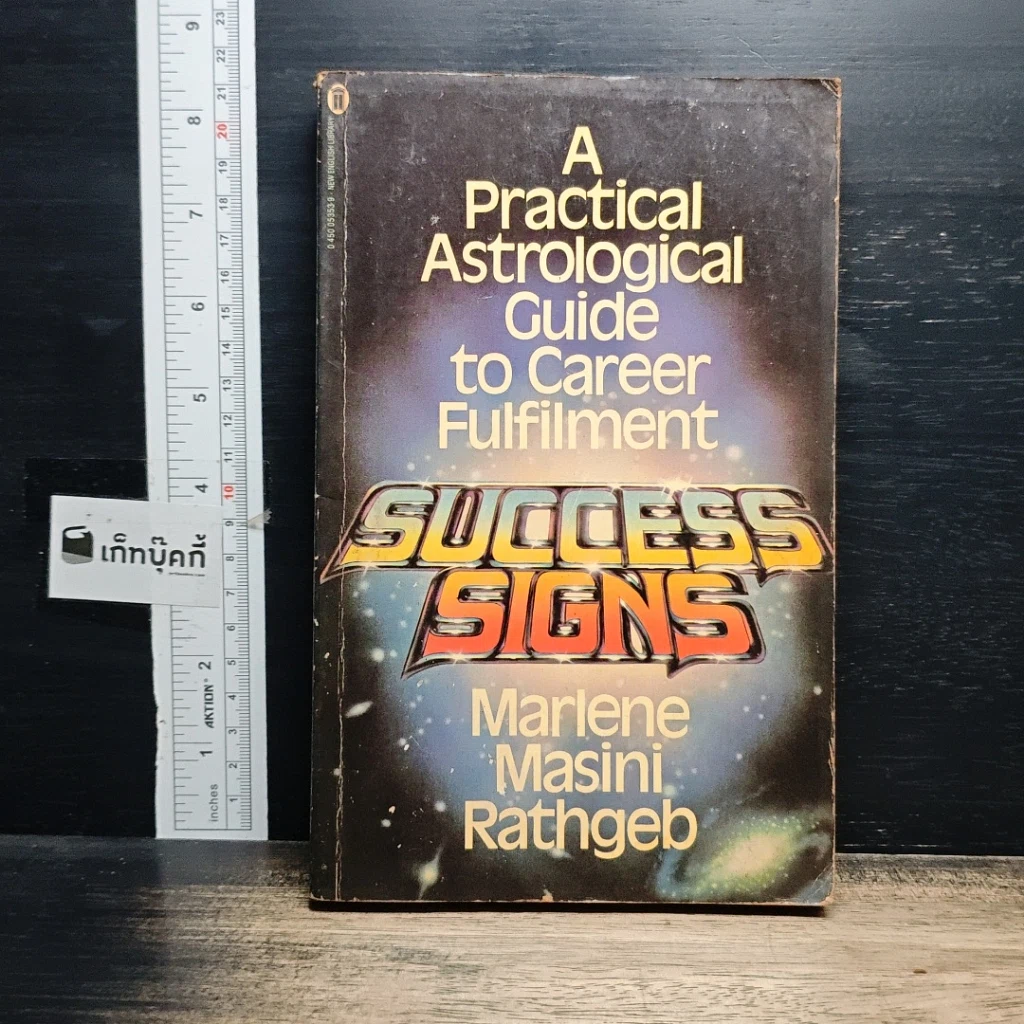 หนังสือ Success Signs รูปที่ 1