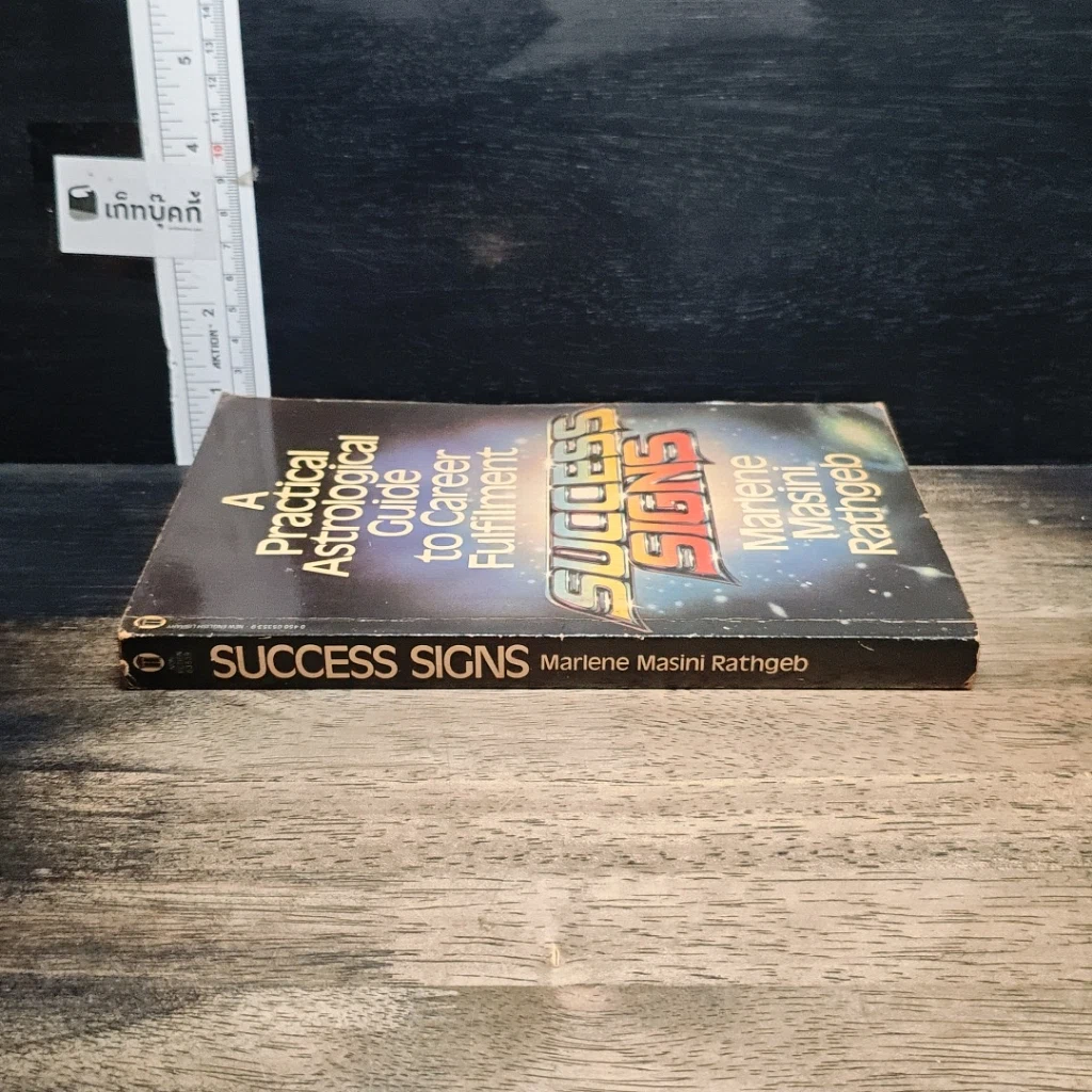หนังสือ Success Signs รูปที่ 3