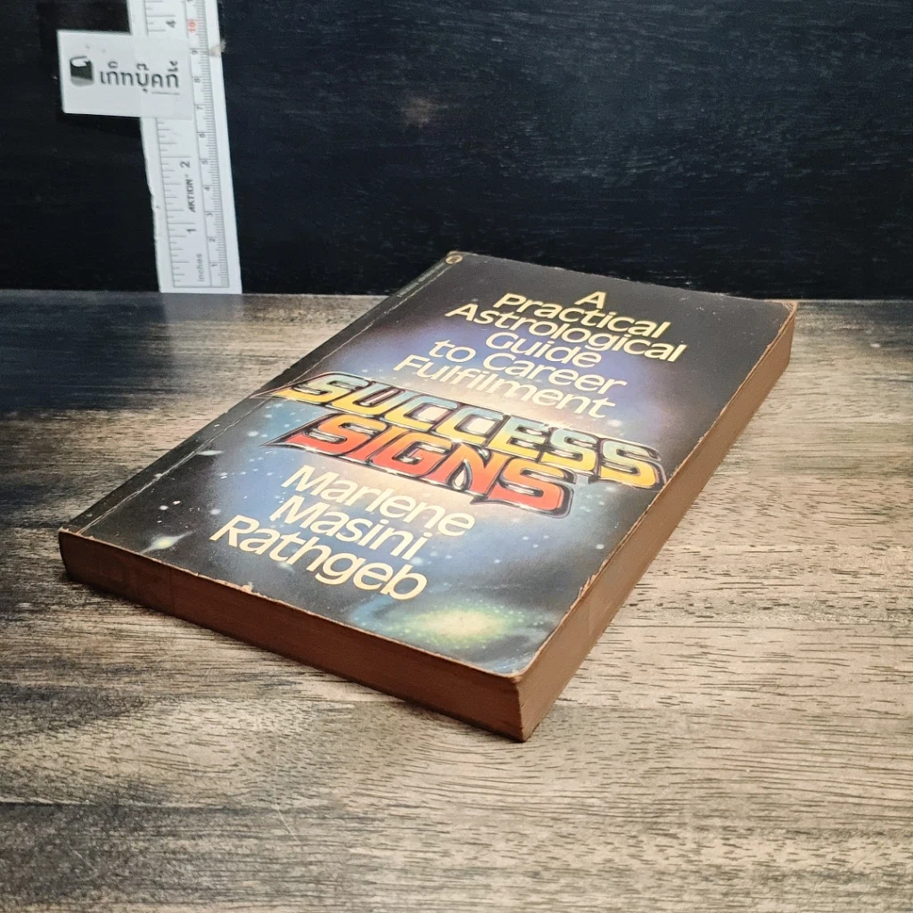 หนังสือ Success Signs รูปที่ 4