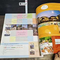 หนังสือ Trips Magazine Vol.9 No.100 Feb 2005 100 เกาะทะเลไทย รูปที่ 4