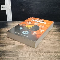 หนังสือ สากลศาสนา รูปที่ 4