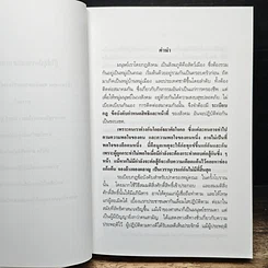 หนังสือ สากลศาสนา รูปที่ 7