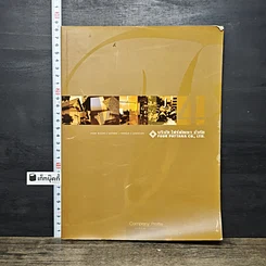หนังสือ Company Profile ของบริษัท โฟร์พัฒนา จำกัด
