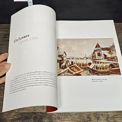 หนังสือ แมกไม้ สายธาร รูปที่ 7