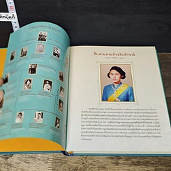 หนังสือ สืบสายพระอัจฉริยลักษณ์ สมุดบันทึก พุทธศักราช 2558 รูปที่ 6