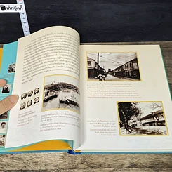 หนังสือ สืบสายพระอัจฉริยลักษณ์ สมุดบันทึก พุทธศักราช 2558 รูปที่ 7