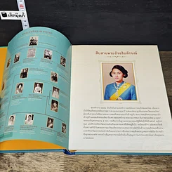 หนังสือ สืบสายพระอัจฉริยลักษณ์ สมุดบันทึก พุทธศักราช 2558 รูปที่ 6