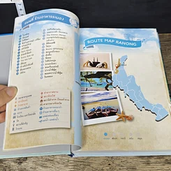 หนังสือ มหัศจรรย์อุทยานไทย แลเลล่องใต้ รูปที่ 7
