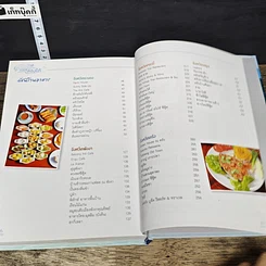 หนังสือ มหัศจรรย์อุทยานไทย แลเลล่องใต้ รูปที่ 9