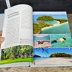 หนังสือ มหัศจรรย์อุทยานไทย แลเลล่องใต้ รูปที่ 7