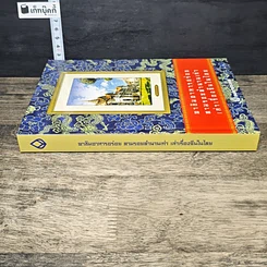 หนังสือ พาชิมอาหารอร่อย ตามรอยตำนานเก่า เล่าเรื่องจีนในไทย รูปที่ 2