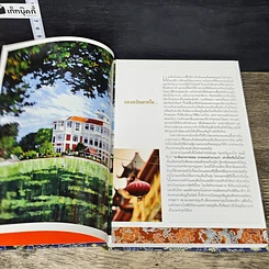 หนังสือ พาชิมอาหารอร่อย ตามรอยตำนานเก่า เล่าเรื่องจีนในไทย รูปที่ 6
