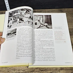 หนังสือ ตามรอยเสด็จพระผ่านฟ้า เปิดพระราชมรรคาสู่เอเชีย รูปที่ 7