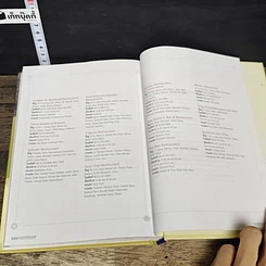 หนังสือ ตามรอยเสด็จพระผ่านฟ้า เปิดพระราชมรรคาสู่เอเชีย รูปที่ 8