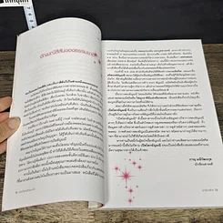 หนังสือ เปิดโลกอัญมณี รูปที่ 7
