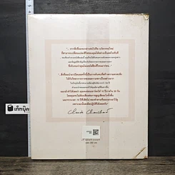 หนังสือ อ่อนเยาว์ลง 10 ปี ภายใน 30 วัน รูปที่ 5