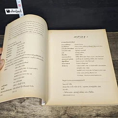 หนังสือ อ่อนเยาว์ลง 10 ปี ภายใน 30 วัน รูปที่ 6