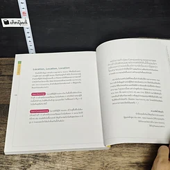 หนังสือ ขายออนไลน์ ทำไมยังไม่รวย(สักที) รูปที่ 10