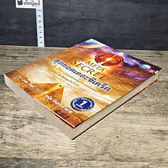 หนังสือ The Meta Secret สุดยอดเดอะซีเคร็ต รูปที่ 3