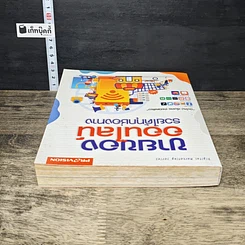 หนังสือ ขายของออนไลน์ รวยได้ทุกช่องทาง รูปที่ 4