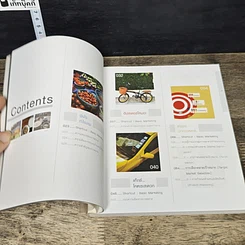 หนังสือ Basic Marketing การตลาดเข้าใจง่ายกว่าที่คุณคิด รูปที่ 7