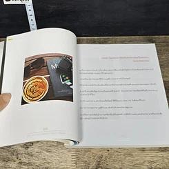 หนังสือ Basic Marketing การตลาดเข้าใจง่ายกว่าที่คุณคิด รูปที่ 8