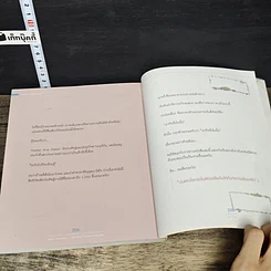 หนังสือ Basic Marketing การตลาดเข้าใจง่ายกว่าที่คุณคิด รูปที่ 9