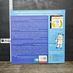 หนังสือ ชนะใจ กำไรชีวิต รูปที่ 5