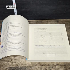 หนังสือ ชนะใจ กำไรชีวิต รูปที่ 6