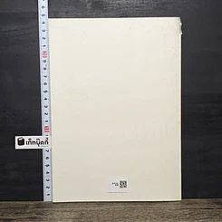 หนังสือ อ่านแบบก่อสร้างให้เป็น รูปที่ 5