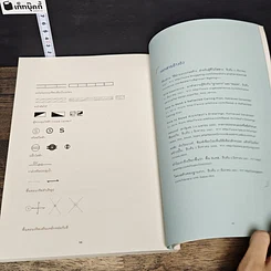 หนังสือ อ่านแบบก่อสร้างให้เป็น รูปที่ 9