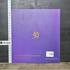 หนังสือ Fifty Years of Golden Journey รูปที่ 5