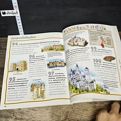 หนังสือ 100 เรื่องน่ารู้เกี่ยวกับอัศวินและปราสาท รูปที่ 8